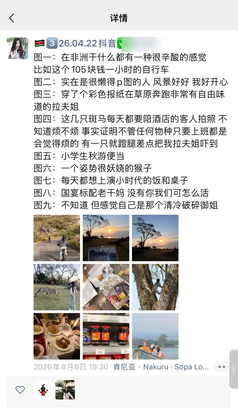 搭子图说日记朋友圈截图